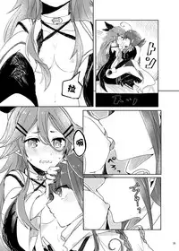 (Houraigekisen! Yo-i! 29Senme) [Sonna Kanji de Heiankyou (Itomugi-kun)] Futari no Himitsu (Kantai Collection -KanColle-) [Chinese] [CE家族社]