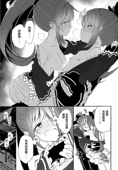 (C94) [House Saibai Mochi (Shiratama Moti)] Doppelganger no Mitsugetsu (Puella Magi Madoka Magica Side Story: Magia Record)[Chinese] [大友同好会]