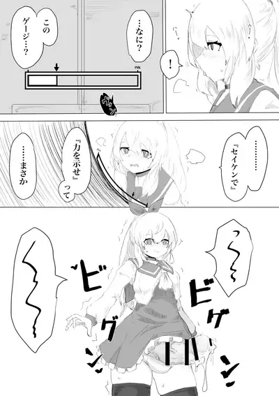 [Dendou Monaka] Seiken's ordeal: I've never heard of an erotic trap dungeon!