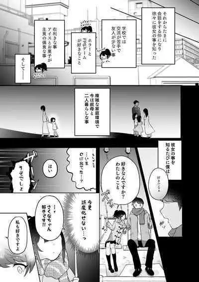 Mochizuki Sakuna wa "Mate" ga Dekinai! 2