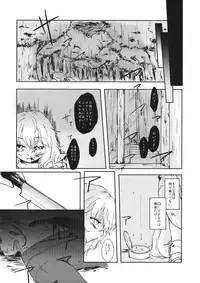 (紅楼夢11) (同人誌) [パルピテリア] 【embryo】 (東方) (エロ)