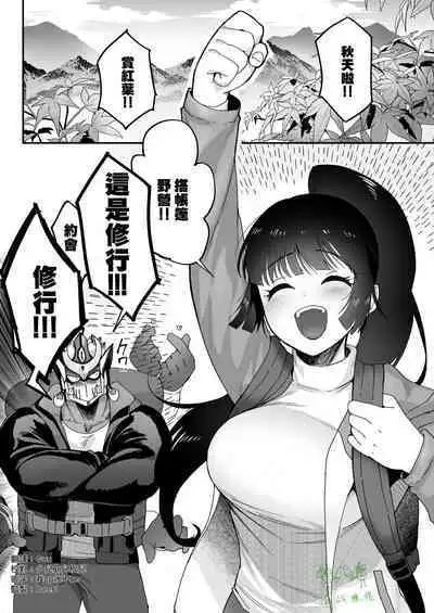 Shugyou Zanmai | 修行三味。