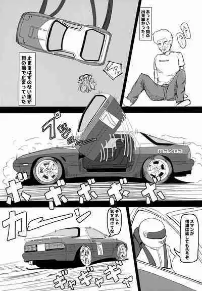 Uchi no Shinano ga Kawaisugiru Ken 2