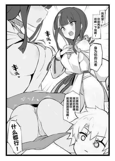 エリセちゃんととことん着衣エッチ本