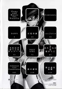 [Takemura Sesshu] Natalie Ni Juu To Hanataba Wo. | Guns and Roses for Natalie