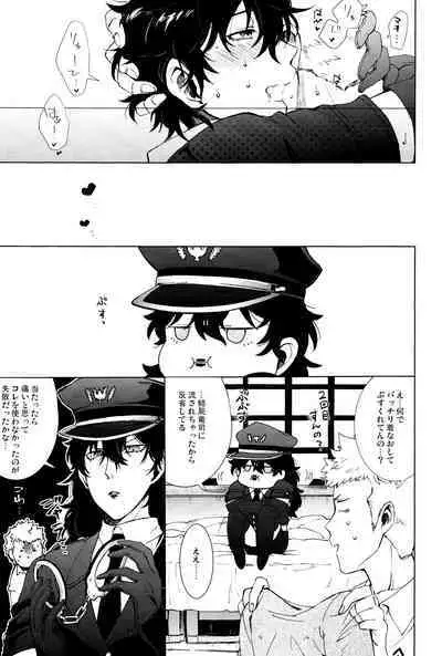 (Another Control 10) [Kimi wa Neko Boku wa Katsuobushi (Shoukichi)] Meshimase! JK-chan to COP-chan (Persona 5)