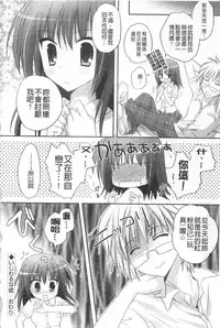 [Kanna Satsuki] Purupuru HEARTS | 顫動著的HEARTS [Chinese]