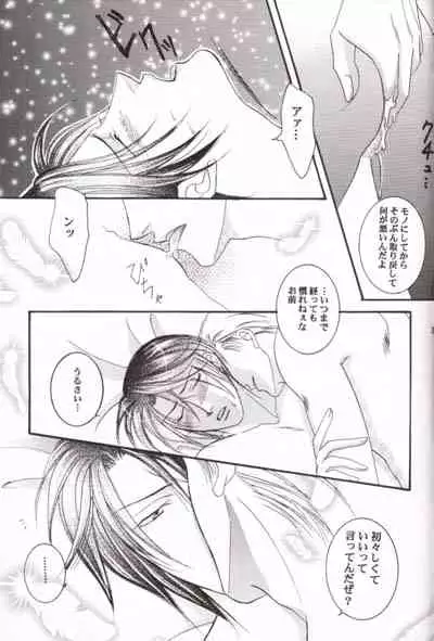 (C58) [Baramu Boys (Aozora Aoi)] Club Baramu e Youkoso! (Final Fantasy VIII)