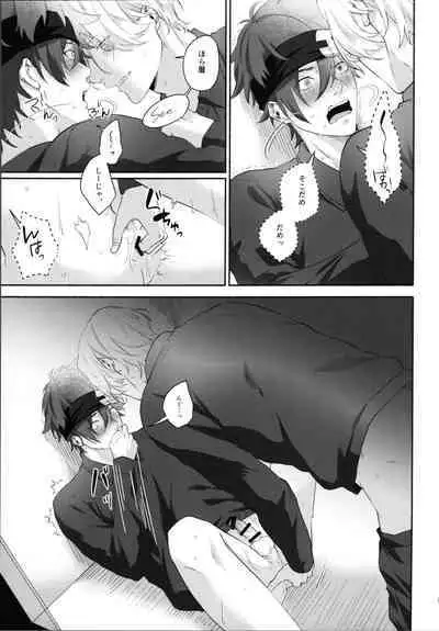 Shūgakuryokō demo shishunki no yokujō wa kankeinai!