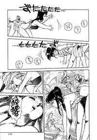 [Hayakawa Mamoru] Retsujyou Zukan