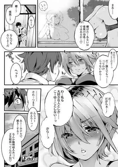 COMIC AOHA 2020 Haru