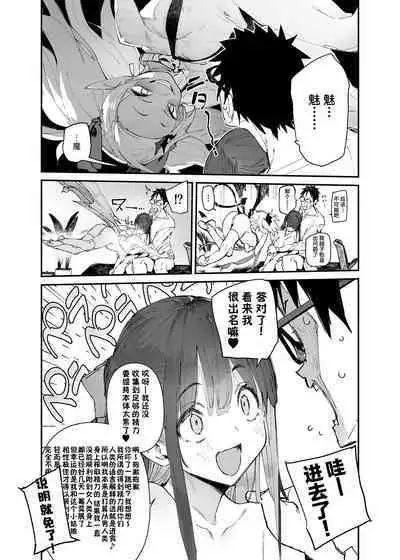 Hyoco Road (Hyocorou)] Seiso x Hanten ~Onna Tomodachi ga Succubus ga Karada ni Nottorarete Mainichi Seiryoku Kyoukyuu saserareru Hanashi~ | 清纯×反转 ~关于女性朋友被魅魔附身后我只能每天供奉精力这件事~ [Chinese] [驴子汉化组]