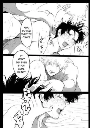 Ukatsuna yakusoku wa suru na