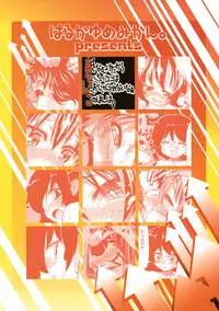 (Reitaisai 8) [Haruka Yume Mikan. (Mikage Baku, Gengorou, Hota.)] Otona Muke dakara Chiisai Ko ni wa Um, Ojisan Urenai naa Kono Hon wa (Touhou Project)