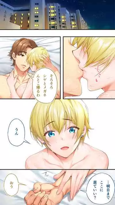 [STUDIO HUAN (Raidon)] Panpan Travelers Okinawa Shuudan Rape Zumi Harem Hitoritabi Hen