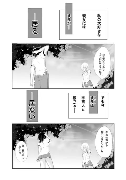 メモリーズレイプ