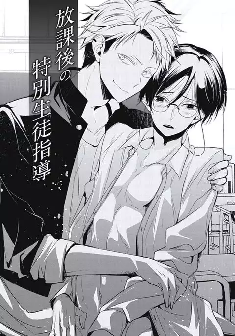 Renai Rettousei no Ecchi Keikaku