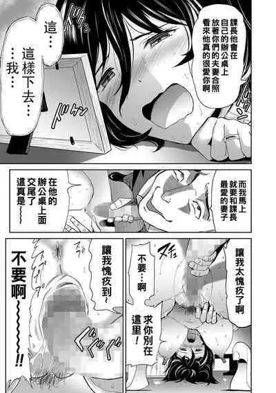 Kondo wa Kaisha de Shutchoo Akume