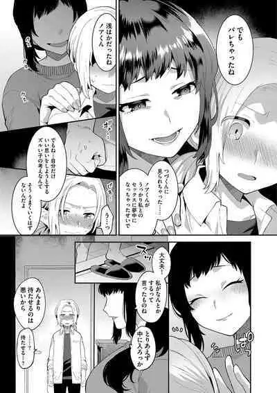 Inran Ojisanto Himitsu no Sankaku Kankei