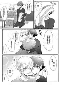 (CCOsaka98) [Pliz (Sana)] Kakumei no Osananajimi (Kakumeiki Valvrave) [Chinese]