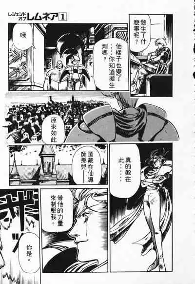 Satoshi urushihara ~Legend of Lemnear: Jet Black Wings of Valkisas