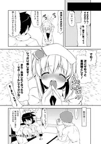 [Gyonikun] Nakadashi Cosplay [Digital]