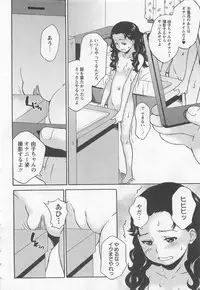 [Asahina Makoto] Virgin Slit