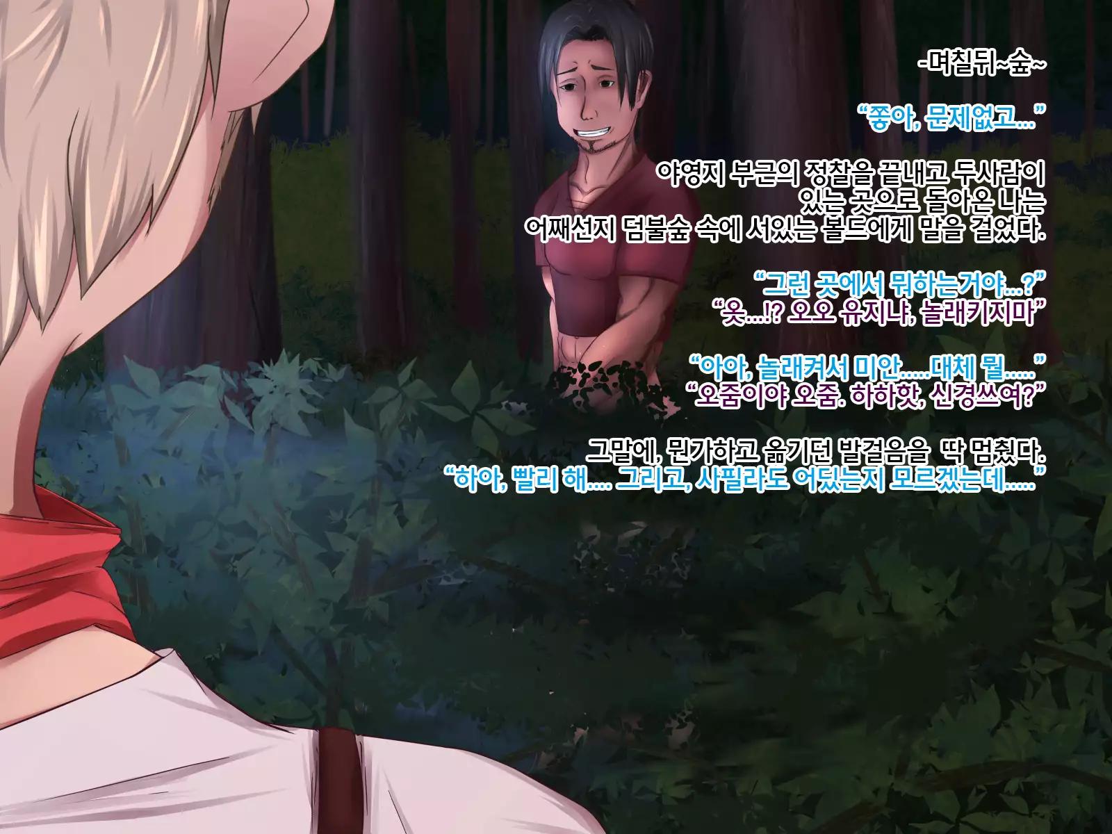 Undermine ~Sokumareru Partner~