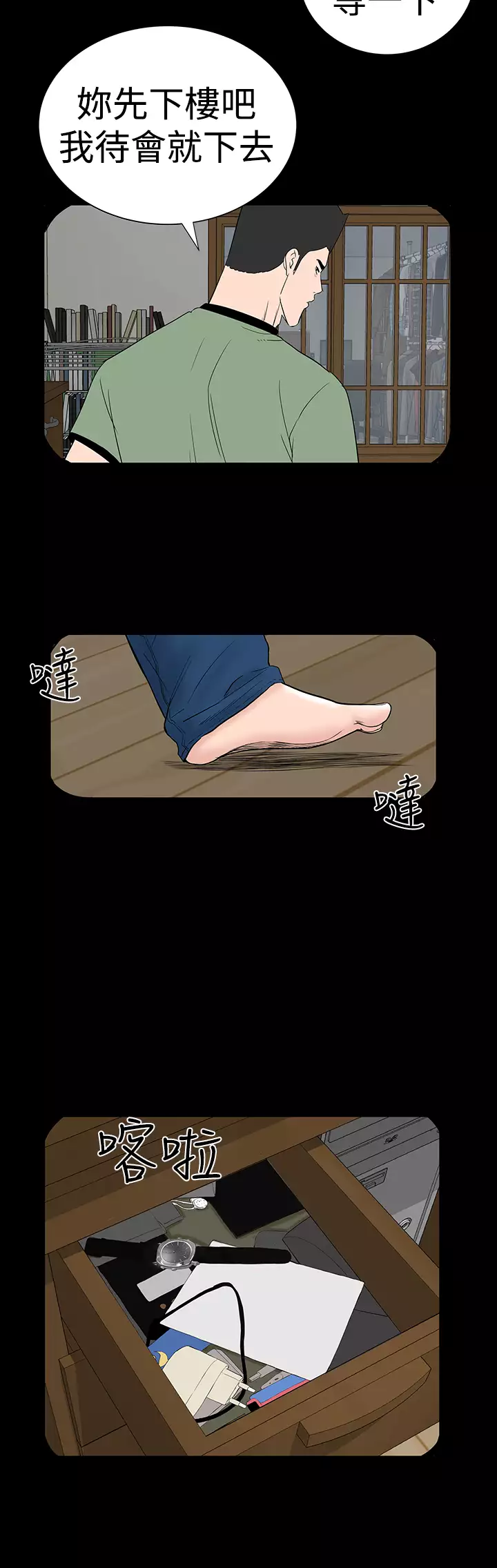 one woman brothel 楼凤 Ch.43~47END 中文