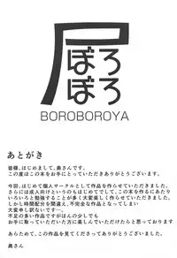 (C92) [Boroboroya (Okusan)] Sagisawa-san Nani Shiterun desu ka? (THE IDOLM@STER CINDERELLA GIRLS)