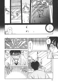 [SHIZUKA] Chain Virgin