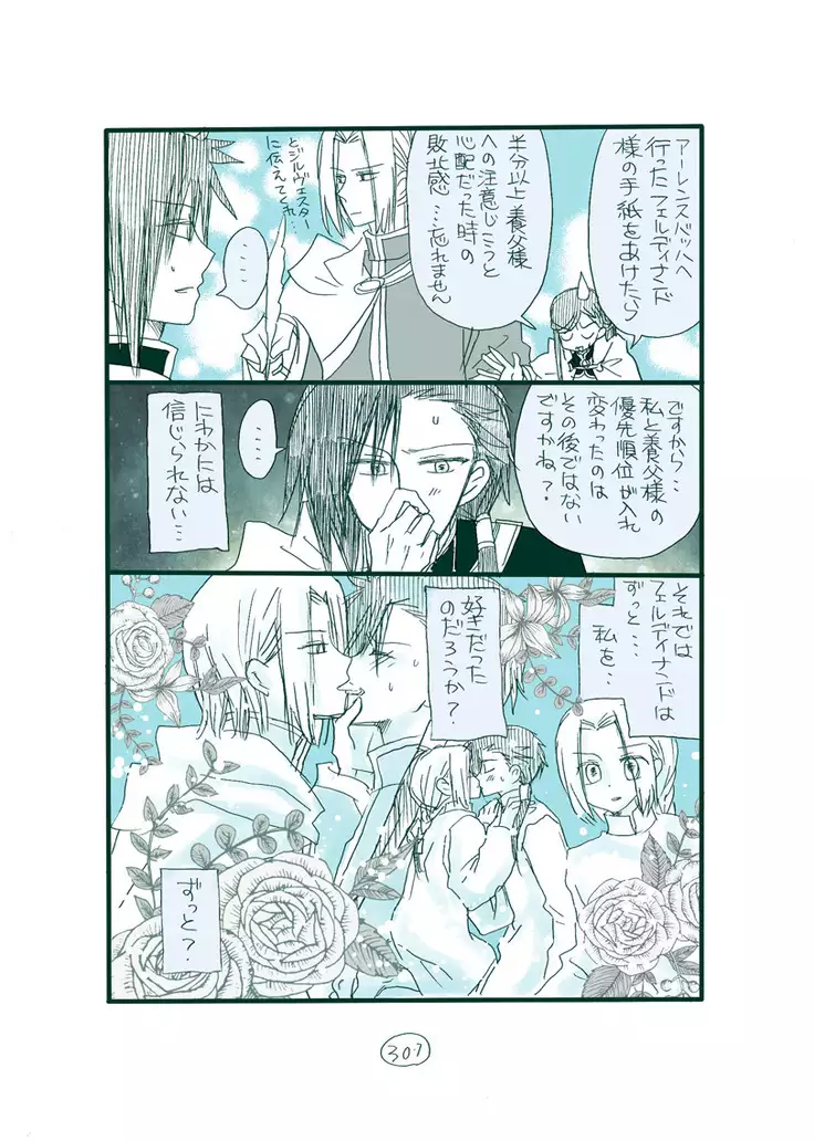 Dark Jimi na フェルジル no Mousou