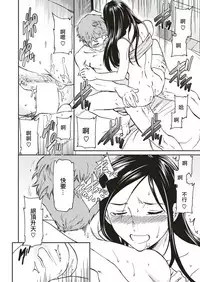 [Cuvie] Kansatsu to Jissen (COMIC Kairakuten BEAST 2018-08) [Chinese] [康仲傑下來打躲避球] [Digital]