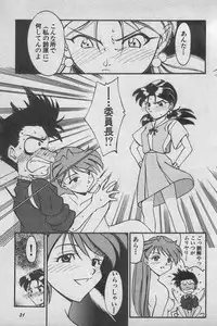 [Anthology] Paradise Lost Vol.3 (Neon Genesis Evangelion)