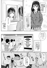 (C89) [Jonathan ssss (uku)] Micchaku Shuzai Document Shibuya Rin Idol no Sugao (THE IDOLM@STER CINDERELLA GIRLS)