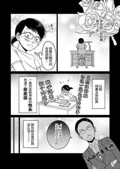 [Karen] konya hoken-shitsu de guchagucha ni ​ | 今夜、于保健室甜蜜融化 1-6 [Chinese] [莉赛特汉化组]