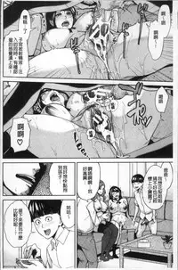 [Maimu-Maimu] Kazoku Soukan Game - family Incest game [Chinese]