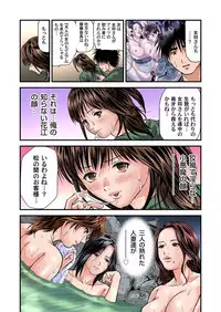 [Tenma Femio] Yokkyuu Fuman no Hitozuma wa Onsen Ryokan de Hageshiku Modaeru 01-20 [Digital]