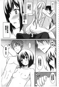 [Kusano Yuu] Anata no Tame dakara Seishin Dorei Kanojo | 都是為了你才這樣 精神奴隸女友 [Chinese]