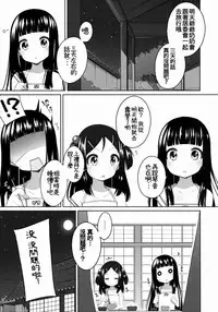(COMITIA108) [kuma-puro (Shouji Ayumu)] Suzune-chan Soushuuhen! [Chinese] [oo君X silent_aoi 聯合分工漢化]