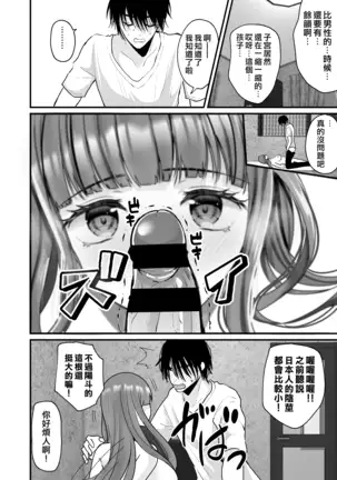 TS Ouji ga Yattekita!