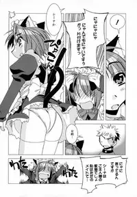 [HiyoHiyo] Starting Over