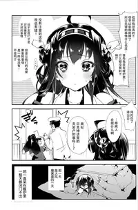[Kamishiki (Kamizuki Shiki)] Taihou-chan to Kotatsu Mikan (Kantai Collection -KanColle-) [Chinese] [脸肿汉化组] [2015-03-07]
