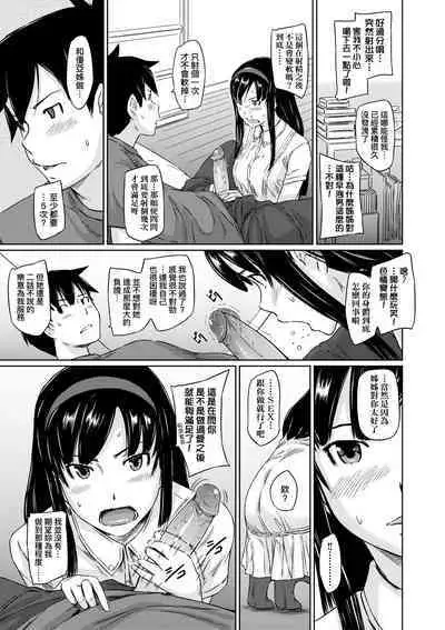 Tokoharusou e Youkoso - Welcome to the apartment of everlasting spring... come to me. | 歡迎來到常春莊