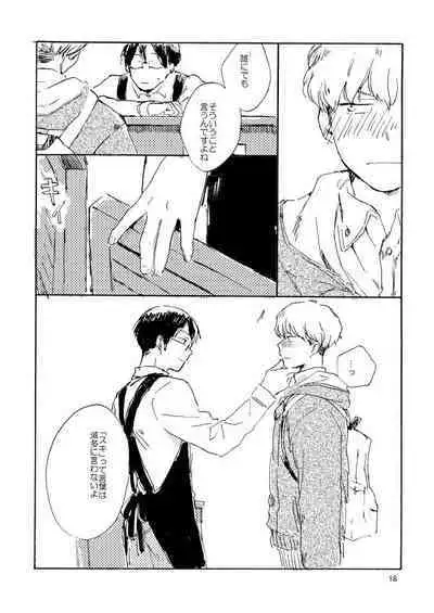 Tonda Kuzu Otoko desuka nanidozo Yoroshiku