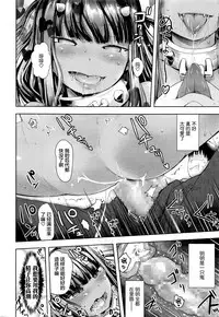 [yam] Oni no Sumu Ie (Towako Go) [Chinese] [萝莉援助汉化组]