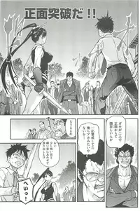 [Shiwasu no Okina] Peace Hame! Ge