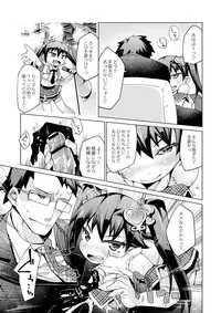 [Kureura Keita] Kyou no Osusume Sememikko [Digital]