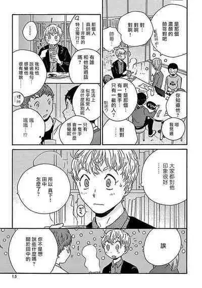 PERFECT FIT Ch. 1-10 + 特典