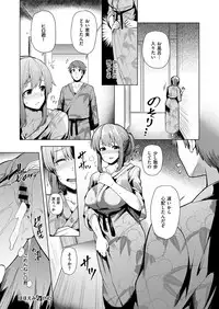 COMIC ExE 08 [Digital]